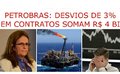 Petrobras: desvios de 3% em contratos somam R$ 4 bi