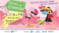 FCDL promove Feira de Ponta de Coleção em Porto Velho