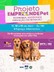 EmpreendePET: empreendedoras, pratos regionais e adoção de animais começa nesta sexta-feira (17/04), em Porto Velho